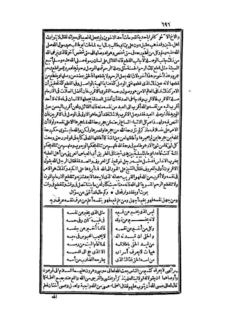 futmak.com - Page 696 - from part Three of the second Boulaq edition